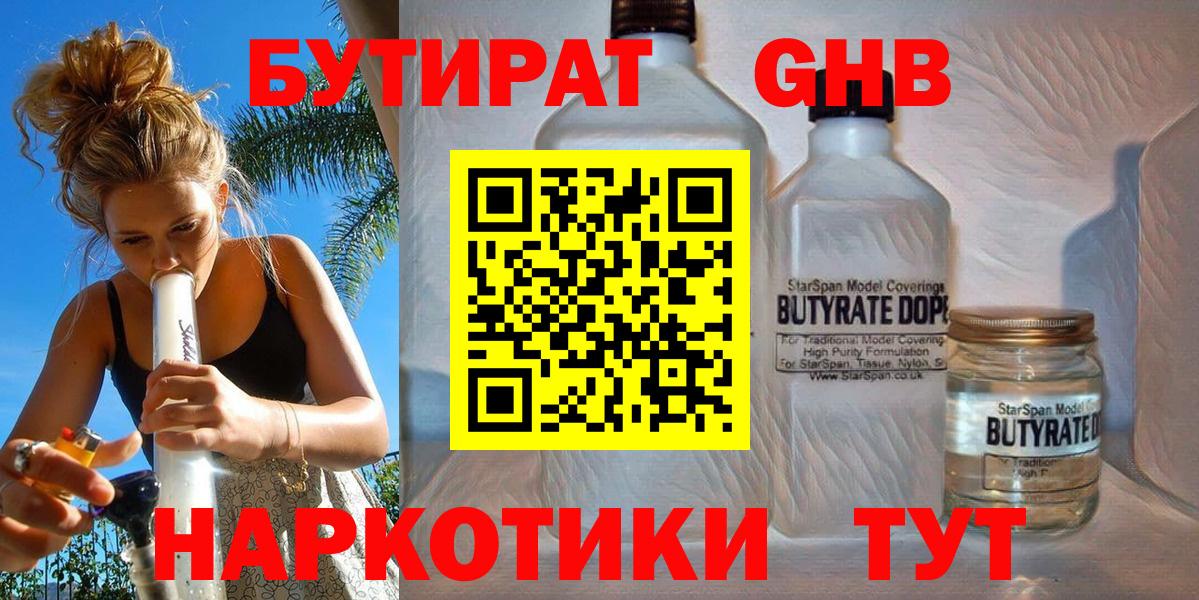 Бутират  Бутират вода  Вход с VPN  Долгопрудный 
