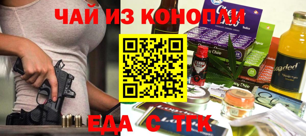 Cannafood марихуана  Вход с VPN  Долгопрудный 