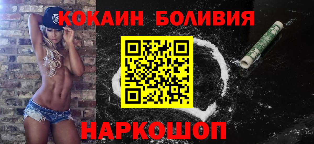 Долгопрудный  КОКАИН 99%  Вход с VPN 