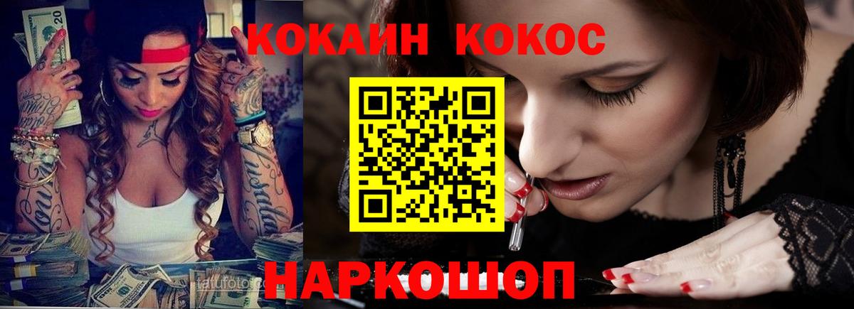 Cocaine VHQ Долгопрудный