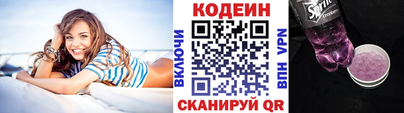 Кодеин Purple Drank  дарнет шоп  omg tor  Долгопрудный 