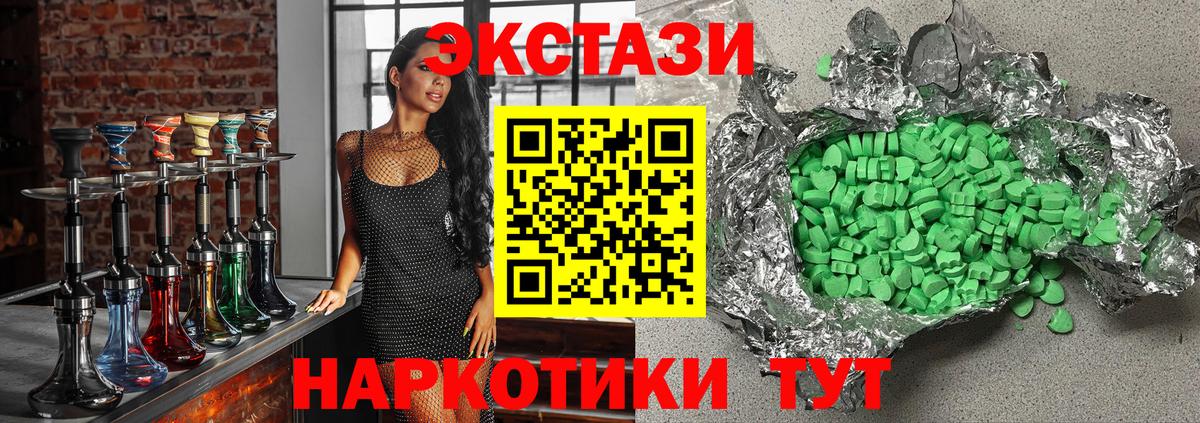 Долгопрудный  Экстази 250 мг  это клад  Вход с VPN 