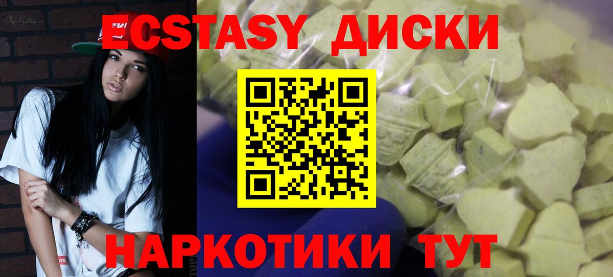 Ecstasy ешки Долгопрудный