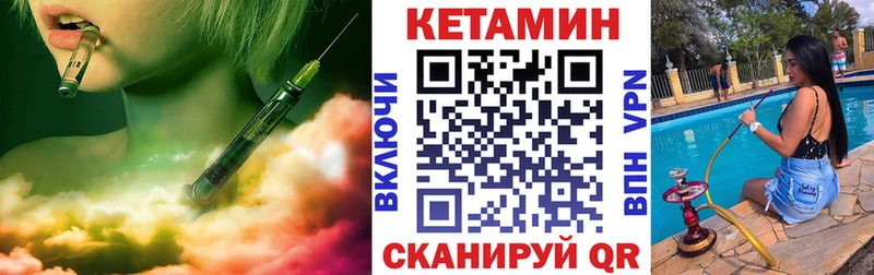 Кетамин VHQ  Долгопрудный 