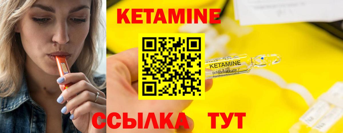 Долгопрудный  КЕТАМИН VHQ  Вход с VPN  Кетамин VHQ 