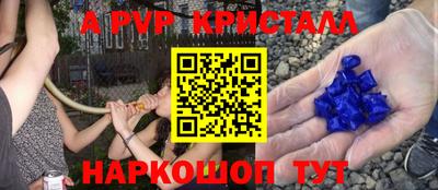 ALPHA PVP Таганрог