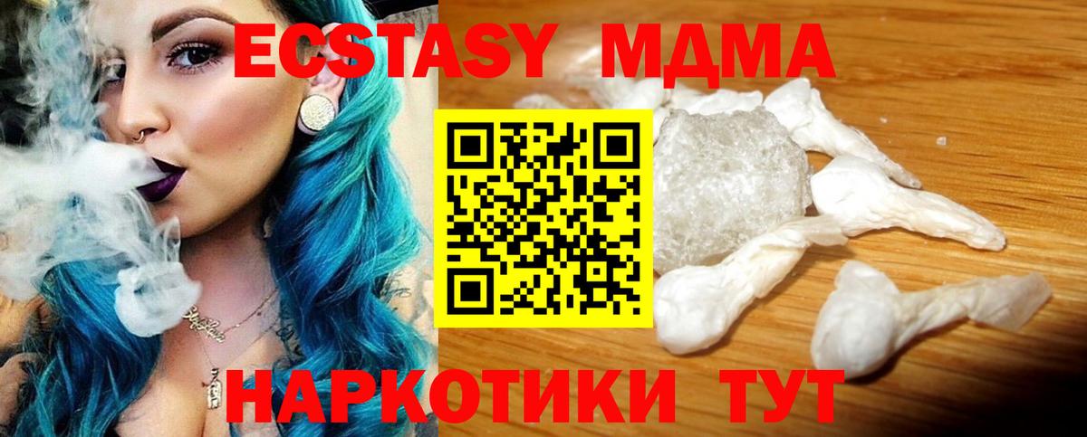 MDMA кристаллы  МДМА  Вход с VPN  Долгопрудный  MDMA crystal 