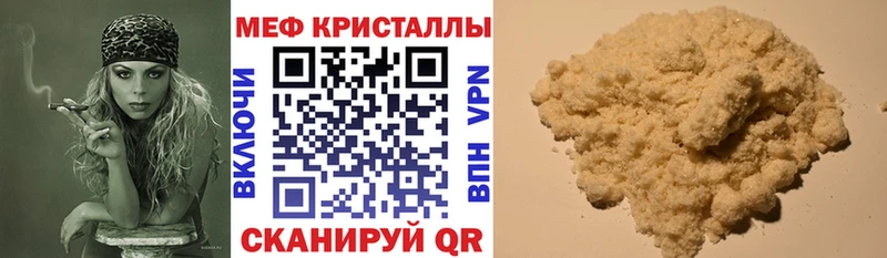 Мефедрон мяу мяу  Долгопрудный 