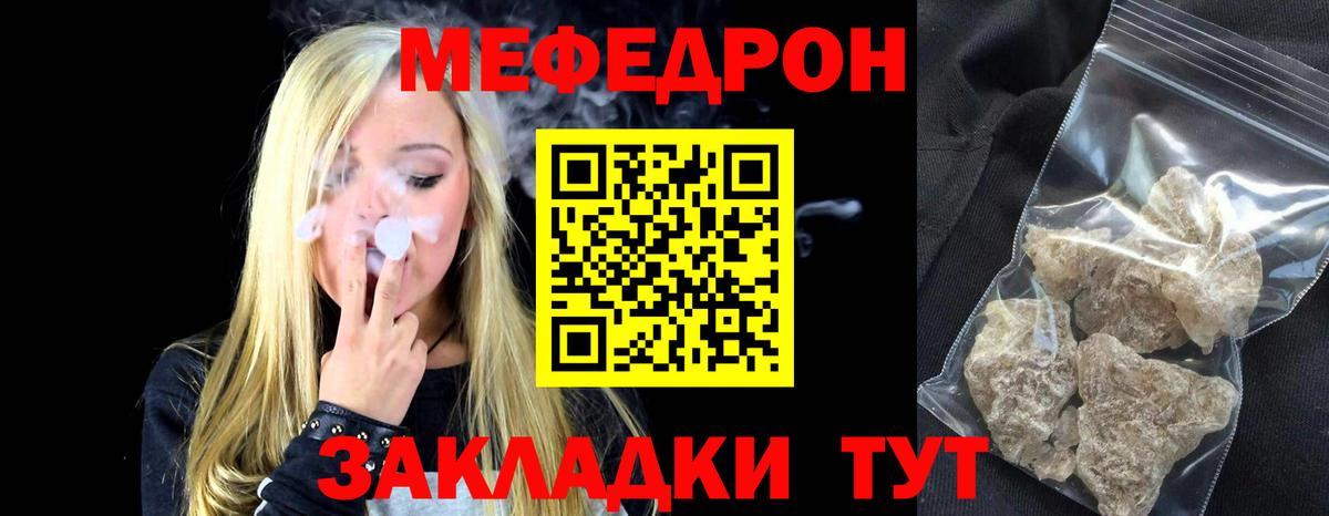 Долгопрудный  МЯУ-МЯУ mephedrone  Вход с VPN  Мефедрон мука 