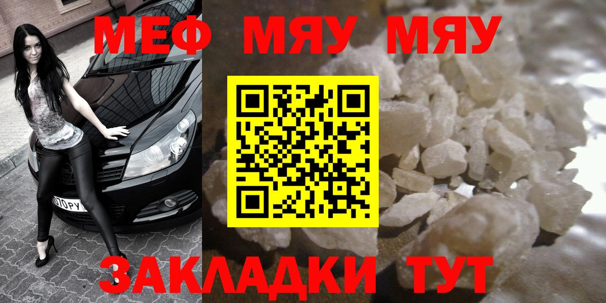 Мефедрон  Долгопрудный