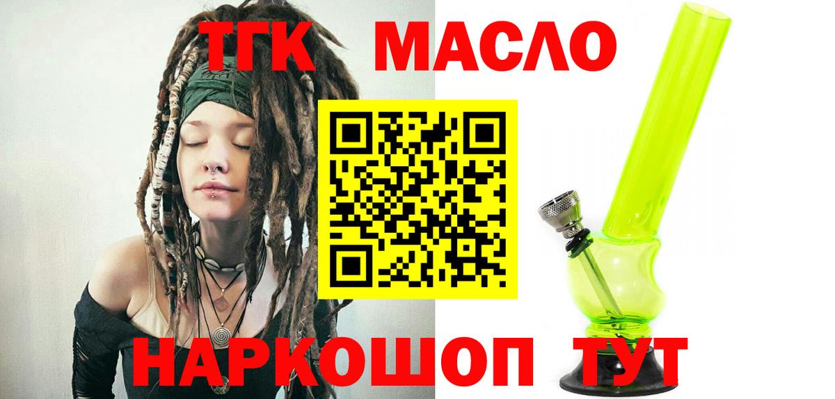 Долгопрудный  ТГК вейп с тгк  Вход с VPN 