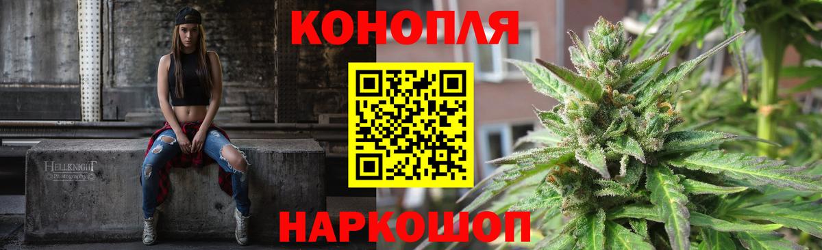 Каннабис THC 21%  Вход с VPN  Долгопрудный  МАРИХУАНА конопля 