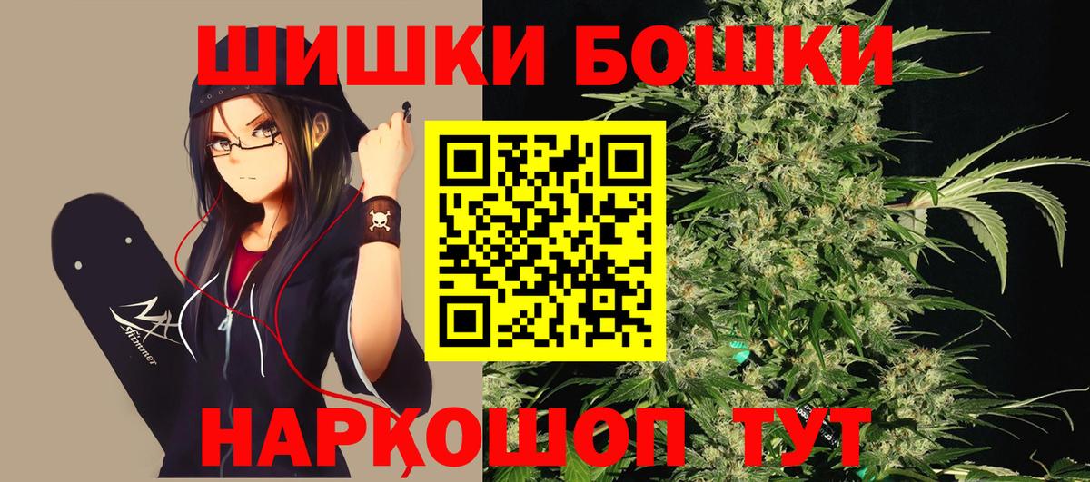 Бошки Шишки ГИДРОПОН Долгопрудный